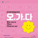 군포문화예술회관 이미지