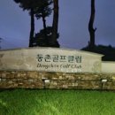 한화호텔앤드리조트(주)용인 이미지