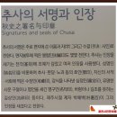 세인장 이미지