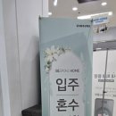 포항삼성유통