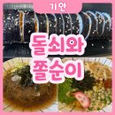 돌쇠와쫄순이