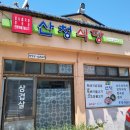 산청식자재마트 이미지