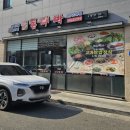 함월고기쌈밥 이미지