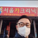 공구카클리닉