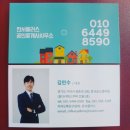 한서공인중개사사무소 이미지