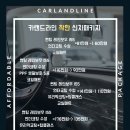 카랜드 라인 이미지