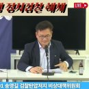 송영길, '무도한 검찰 독재 정권의 윤석열 권력은 결국 그들의 칼 끝이 자신들의 목을 찌르고 혀를 벨 것이다 이미지