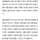 엔씨티주민센터 태용 SK AI 스피커 음성 출시 이미지