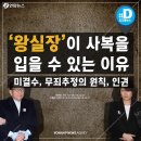 왕실장 이미지