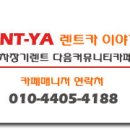 수입차 회사별 장기렌트 견적미리보기 이미지
