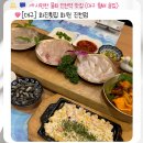 [대구]화진횟집 화원 진천점-시원한 물회 진천역 맛집 (대구 월배 술집)
