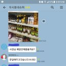 한국마트 사거리 이미지