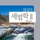 호서세무법인 이미지