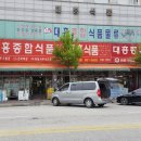 대흥식품 이미지