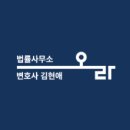 변호사김현애법률사무소 네이버블로그