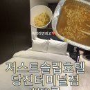 저스트슬립호텔당진터미널점 이미지