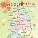 10월 단풍절,그곳에 가고싶다 이미지