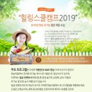 봄힐링 이미지