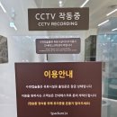 수토피아불가마사우나패밀리클래스 | 남양주 찜질방 스파디움24 솔직후기 내돈내산