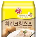 치킨스프 이미지