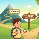 이해와지혜학원