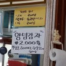 호서남초등학교 | 문경 호서남초 근처 분식집 &lt;동화분식&gt; 방문 후기