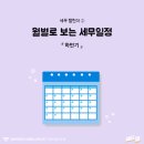 신현세무회계