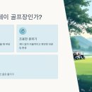 광릉 골프존 | 수도권 2인 플레이 가능한 골프장 TOP 10 (2025년 최신판)