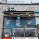 신여사네 이미지