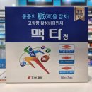참조아약국 네이버블로그