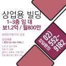 주식회사프라임원부동산중개법인 이미지