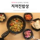 지꺼진식당 | 제주 공항근처 용두암 맛집, 고급 제주 음식 &lt;지꺼진밥상&gt;