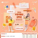📮우체국 예금 서포터즈 14기 서류 + 비대면 면접 최종 합격 후기