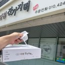 평택 고덕 떡 맛집 추천! 100% 순우리쌀 발효로 탄생한 “다원잔기지떡 평택고덕점”