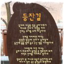 자연등잔길 이미지