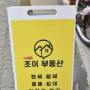 좋은집부동산공인중개사사무소 이미지