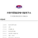 산업공해연구소 이미지