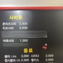 호랑이떡볶이노원