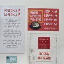 경가네순대국