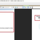 부경전산시스템