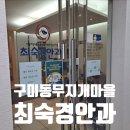 최숙경안과 네이버블로그