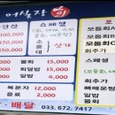 어실장회