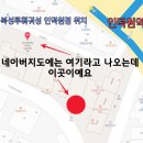 창덕에버빌 | 안양 인덕원 훠궈무한리필::해물종류가 많은 복성루훠궈성 후기