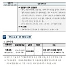 대구광역시 서구 임기제공무원(아동보호)임용시험 공고 이미지