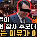 윤석열이 이태원 참사 추모대회 안가는 이유가 이것? 이미지