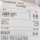 아야진생태찌개 역삼점 이미지