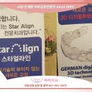 슈어덴탈 이미지