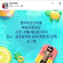 잼버리에 음료수 무상나눔해주고 있는 군산 주민들 이미지