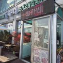 해미키센타 다이닝코드
