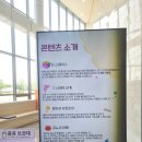 사랑의어린이집 | 김포 가볼 만한 곳 김포 아트빌리지 "사랑의 색채展" 관람후기